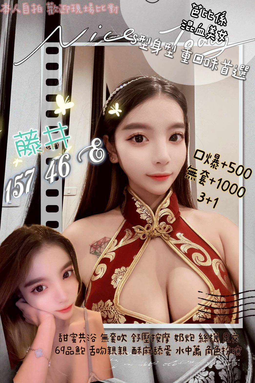 屏東學妹 雪柏 20|34F